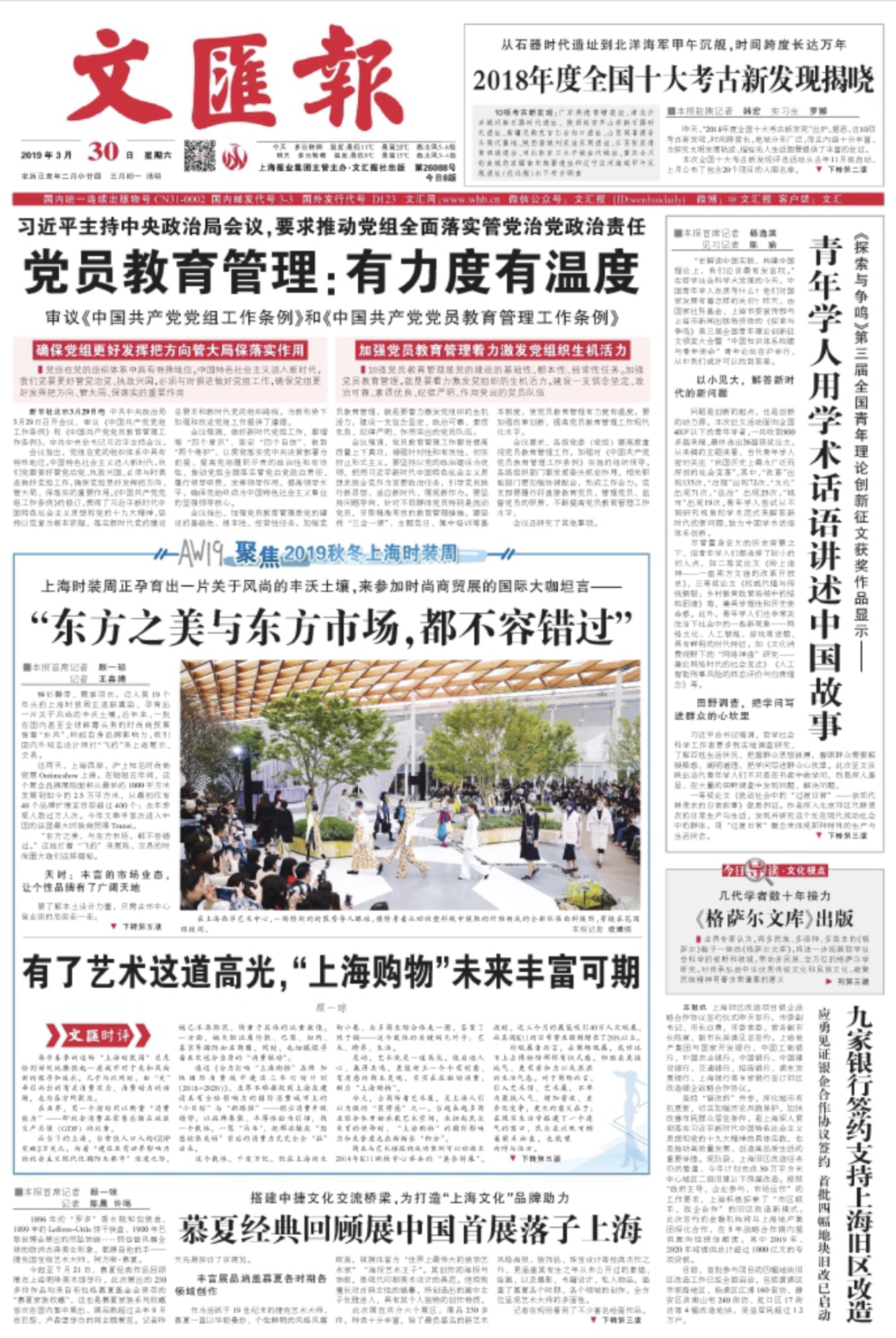 今日头条与中国食品报融媒体中心联手揭开——年度十大食品谣言真相